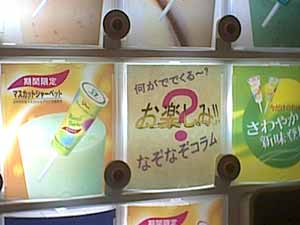 ���₵���A�C�X