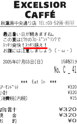 �G�����V�[�g